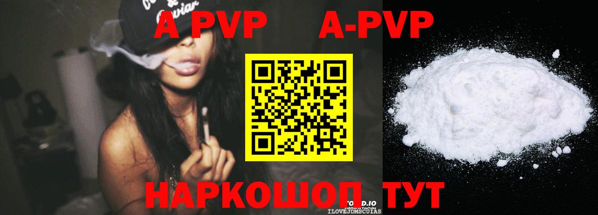 A PVP крисы CK Люберцы