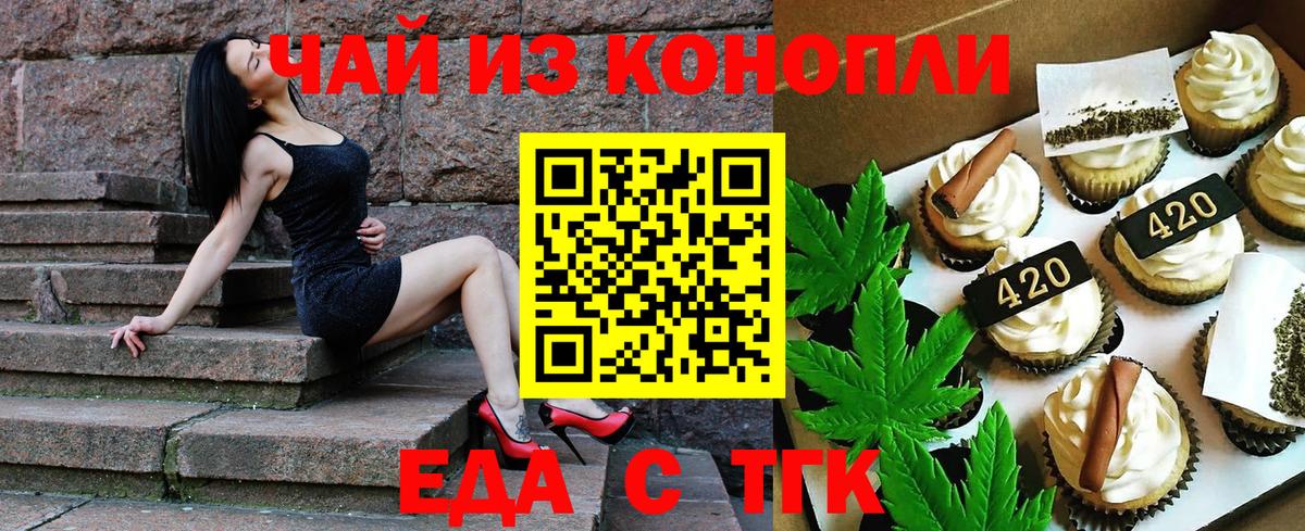 Cannafood марихуана Люберцы