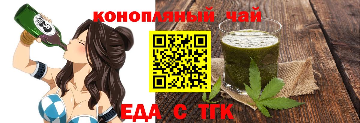 Люберцы  Еда ТГК марихуана  Вход с VPN 