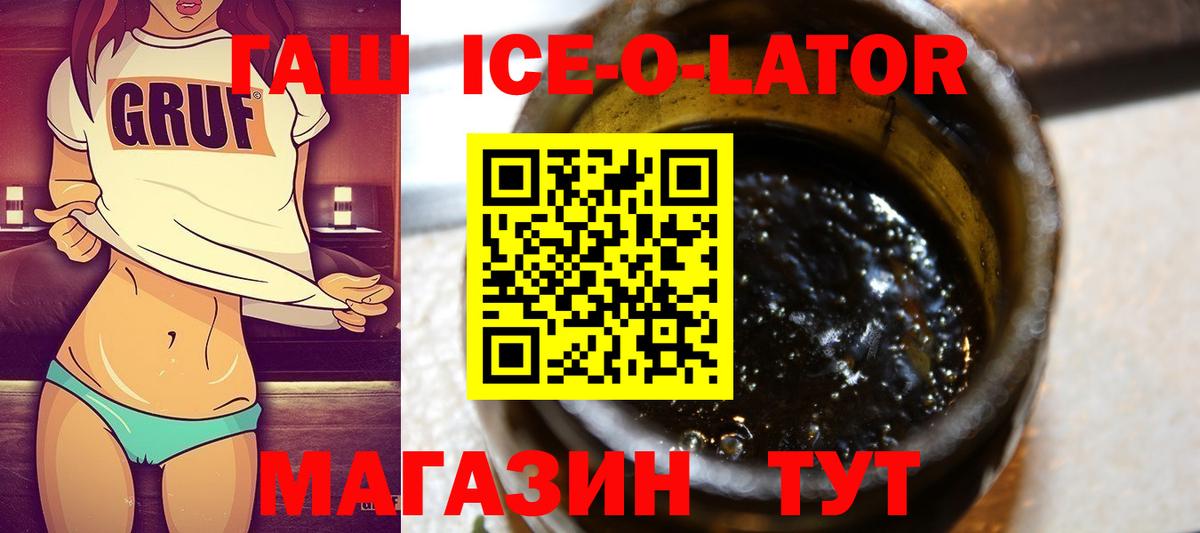 Гашиш Premium  хочу наркоту  Люберцы  Гашиш Ice-O-Lator  Вход с VPN 