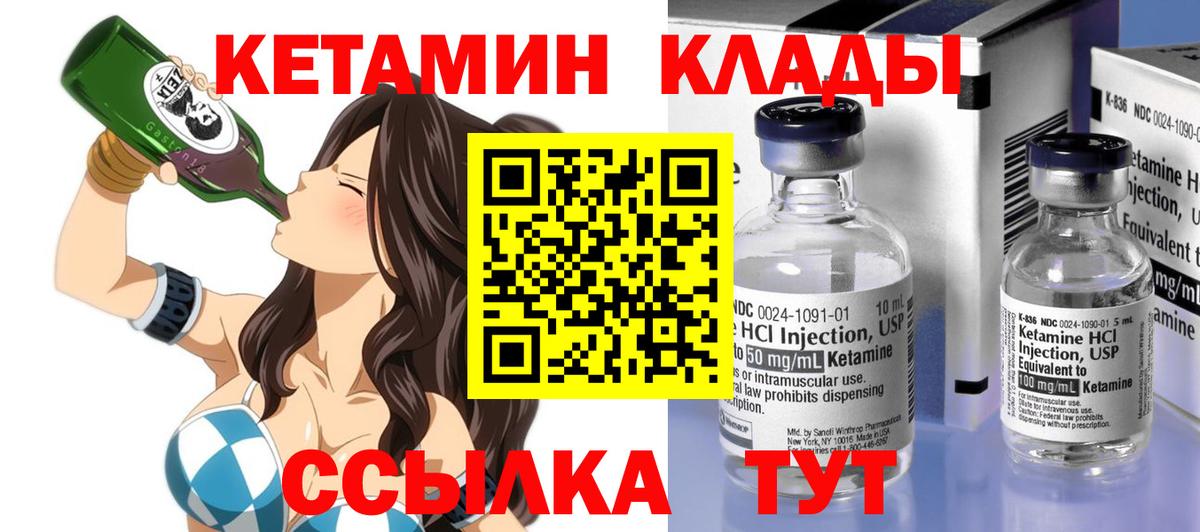 Люберцы  КЕТАМИН VHQ  Вход с VPN  Кетамин ketamine 
