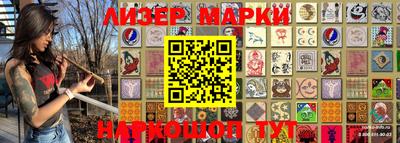 марки nbome Бугуруслан