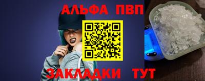 ALPHA PVP Будённовск