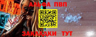 ALPHA PVP Будённовск