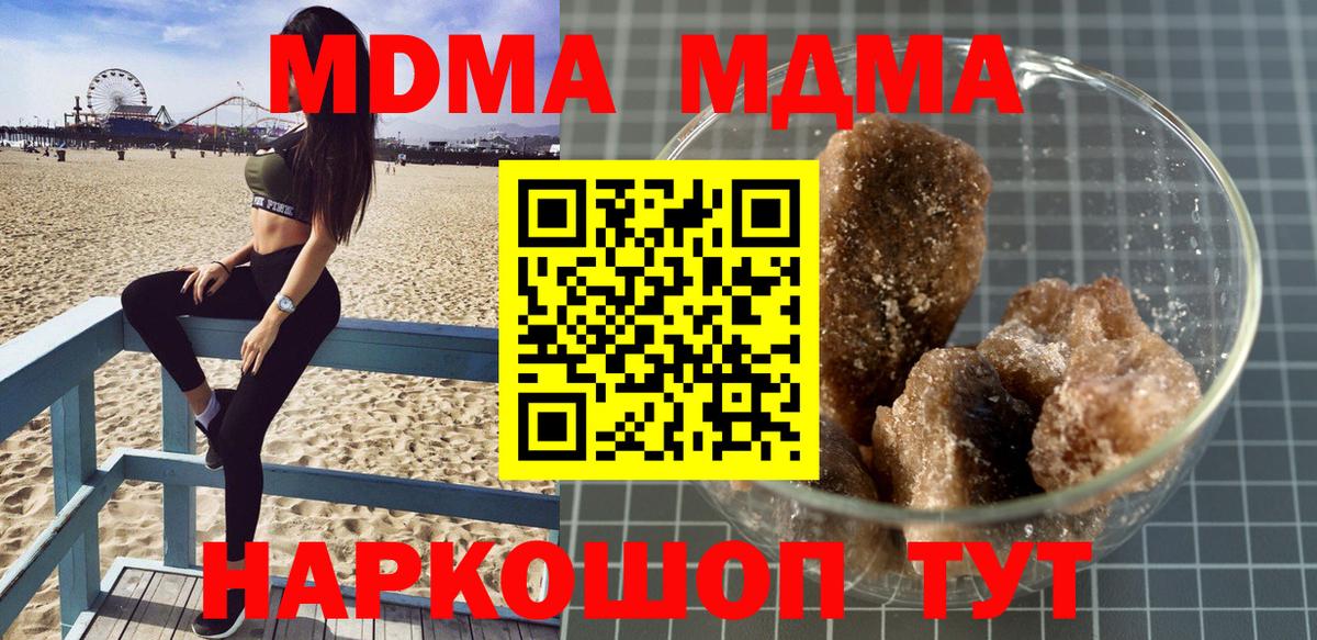 MDMA молли  MDMA  Люберцы  Вход с VPN 