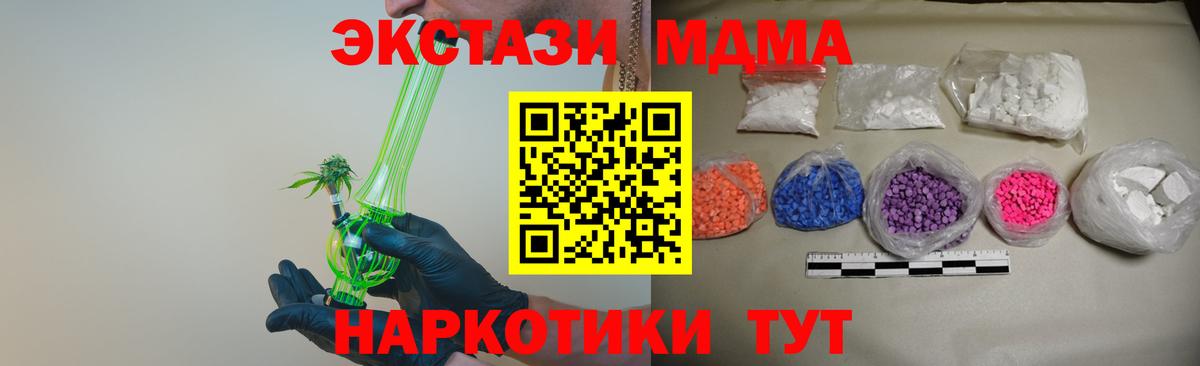 МДМА кристаллы Люберцы