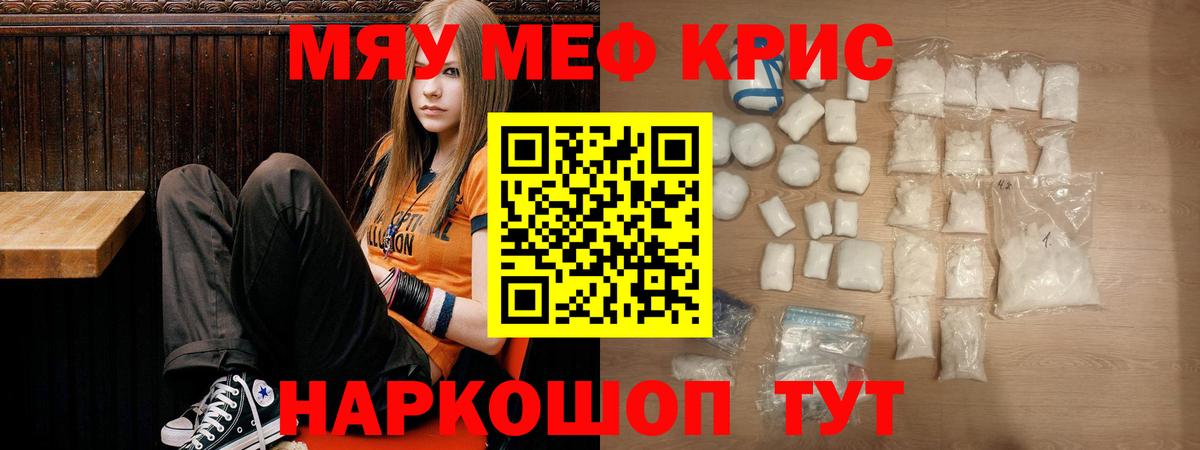 Мефедрон Люберцы