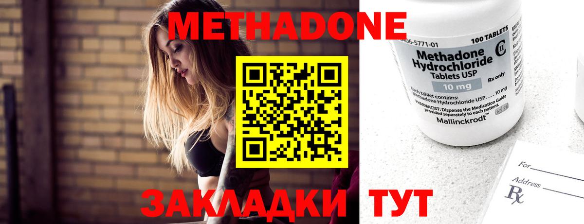 МЕТАДОН кристалл  МЕТАДОН белоснежный  Вход с VPN  Люберцы 