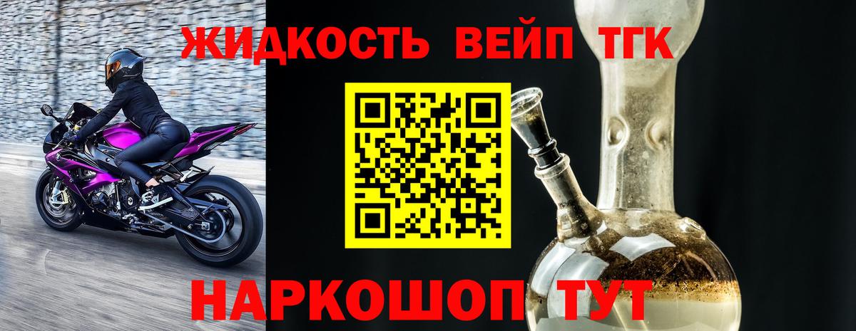 ТГК концентрат Люберцы