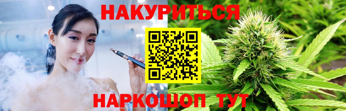 Бошки Шишки SATIVA & INDICA  Марихуана MAZAR  Люберцы  Марихуана семена  Марихуана AK-47  Вход с VPN 